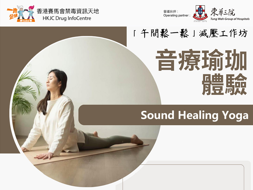 Sound Healing Yoga (OCT & NOV)